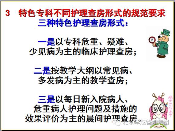 筑牢现代医院发展之基 学科建设、人才培养与查房质量管理的协同发展